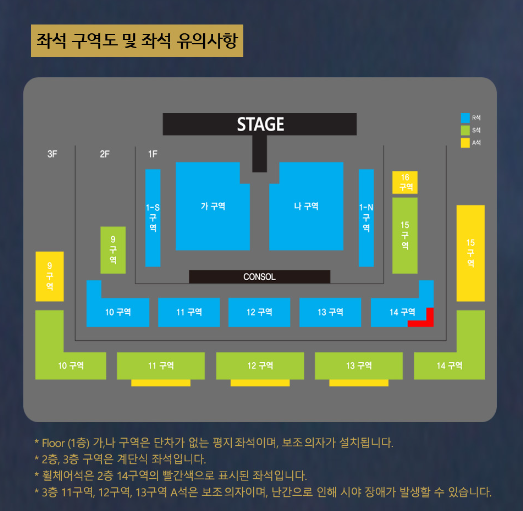 나훈아창원콘서트_좌석배치도