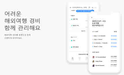 트리플앱