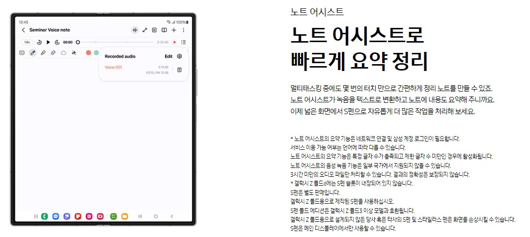 갤럭시 폴드6