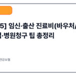 [2025] 한부모가정 지원금 신청방법 및 조건·금액 총정리 | 아동양육비 23만·청소년한부모 37만